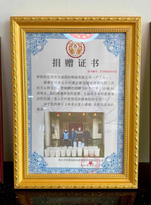 国际供应链形式日趋复杂怎么办？宝涵给出了答案!