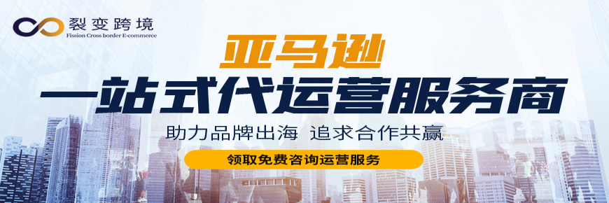 用心服務每位商家，開啟跨境電商運營紅利，助力商家品牌出海