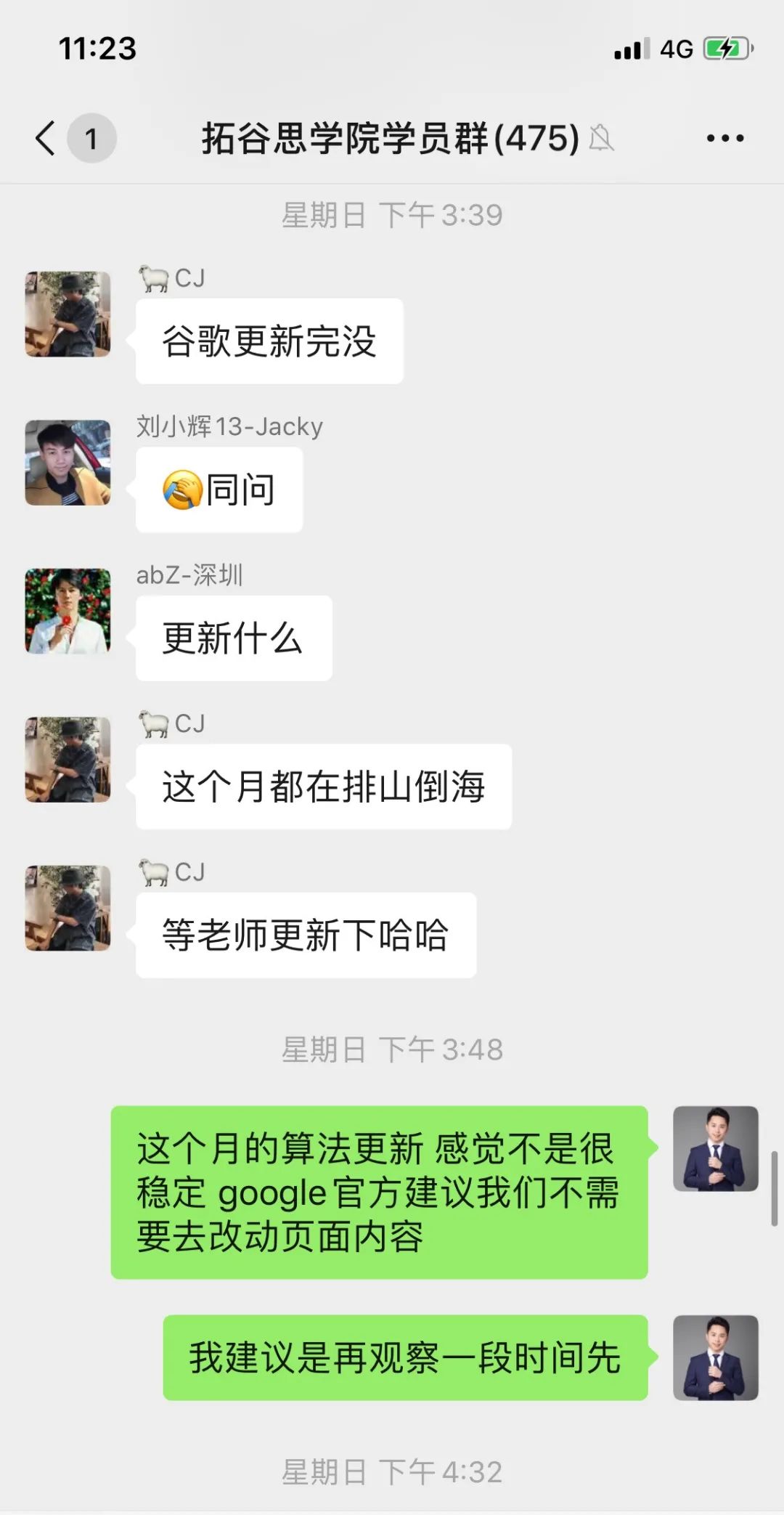 解读Google新算法