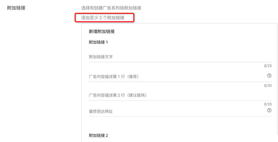 谷歌推广广告指南