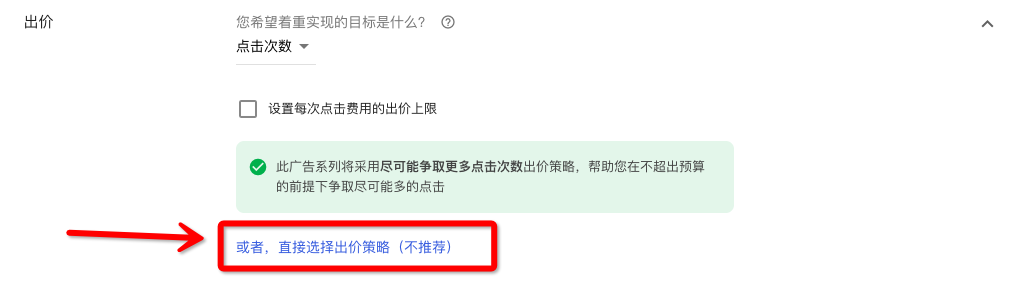 谷歌推广广告指南