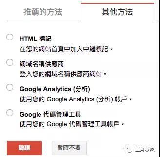 谷歌插件——谷歌站长工具