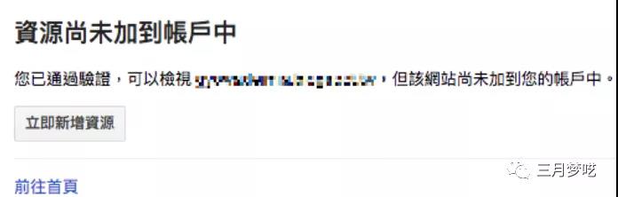 谷歌插件——谷歌站长工具