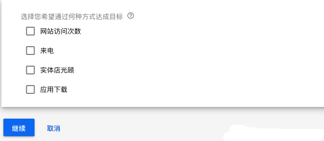 谷歌推广广告指南