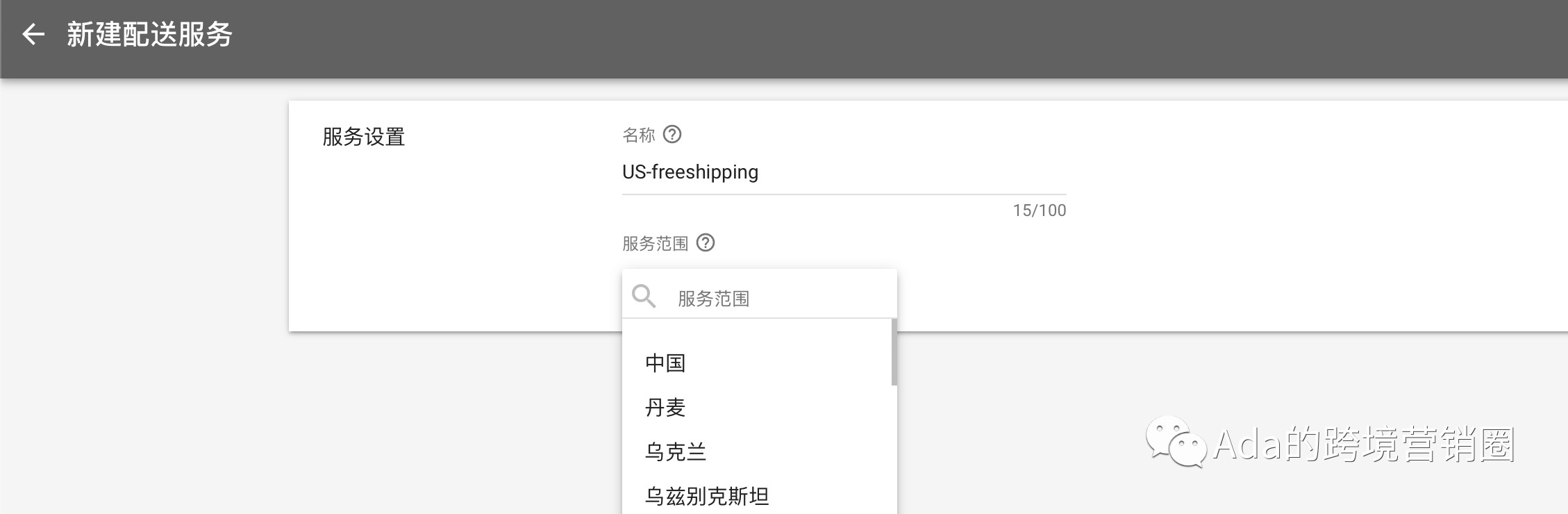 谷歌购物广告创建及优化