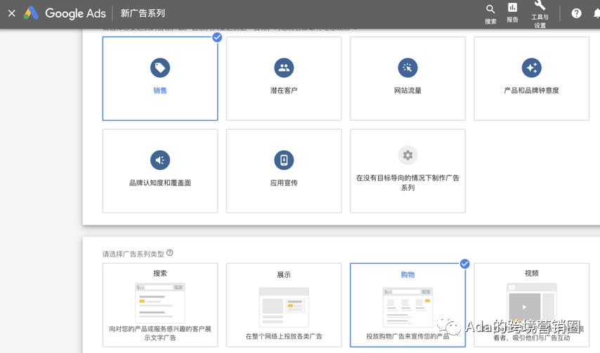 谷歌购物广告创建及优化