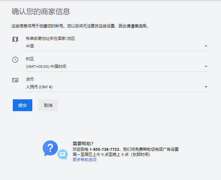 如何注册谷歌广告账号？