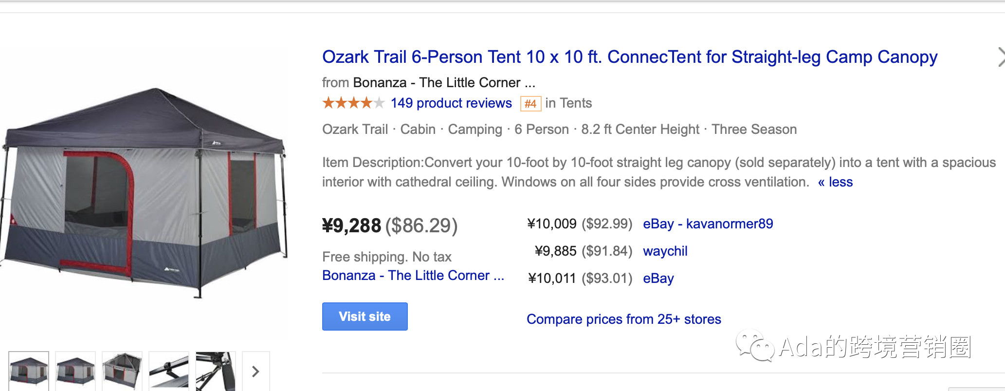 谷歌购物广告创建及优化