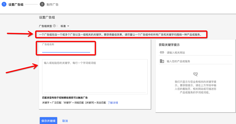 谷歌推广广告指南