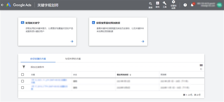 谷歌关键词优化师如何发现新关键词