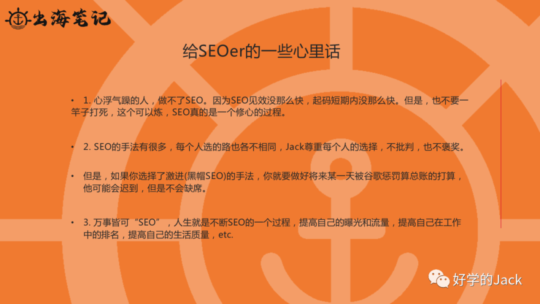 如何做好独立站页外优化?