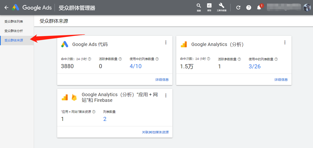 如何将Google Ads再营销代码添加到Shopify