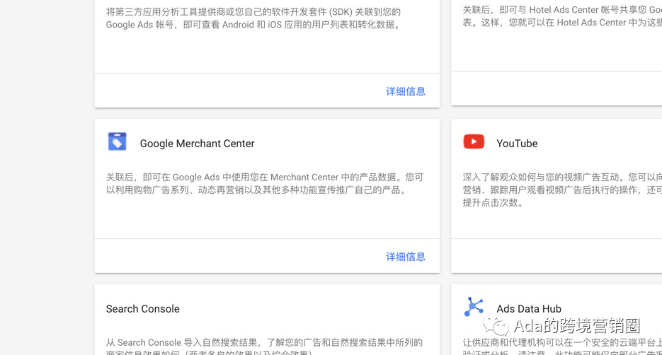 谷歌购物广告创建及优化