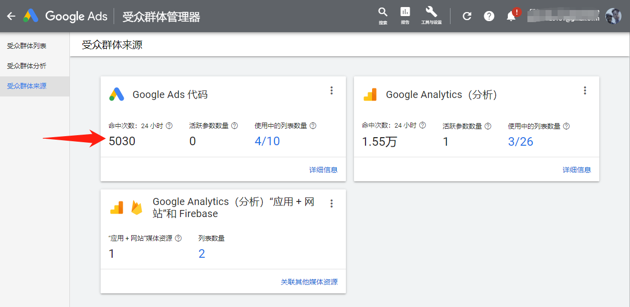 如何将Google Ads再营销代码添加到Shopify