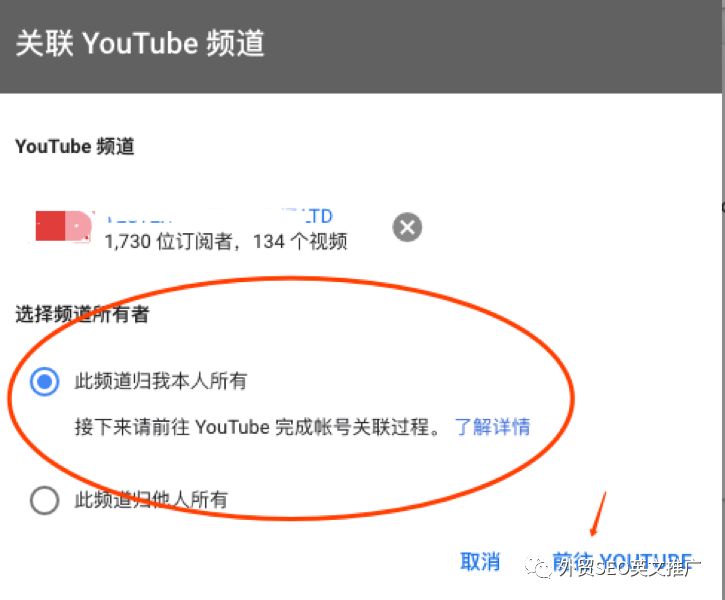 Google Ads和Youtube频道的关联步骤