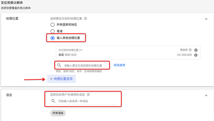 谷歌推广广告指南