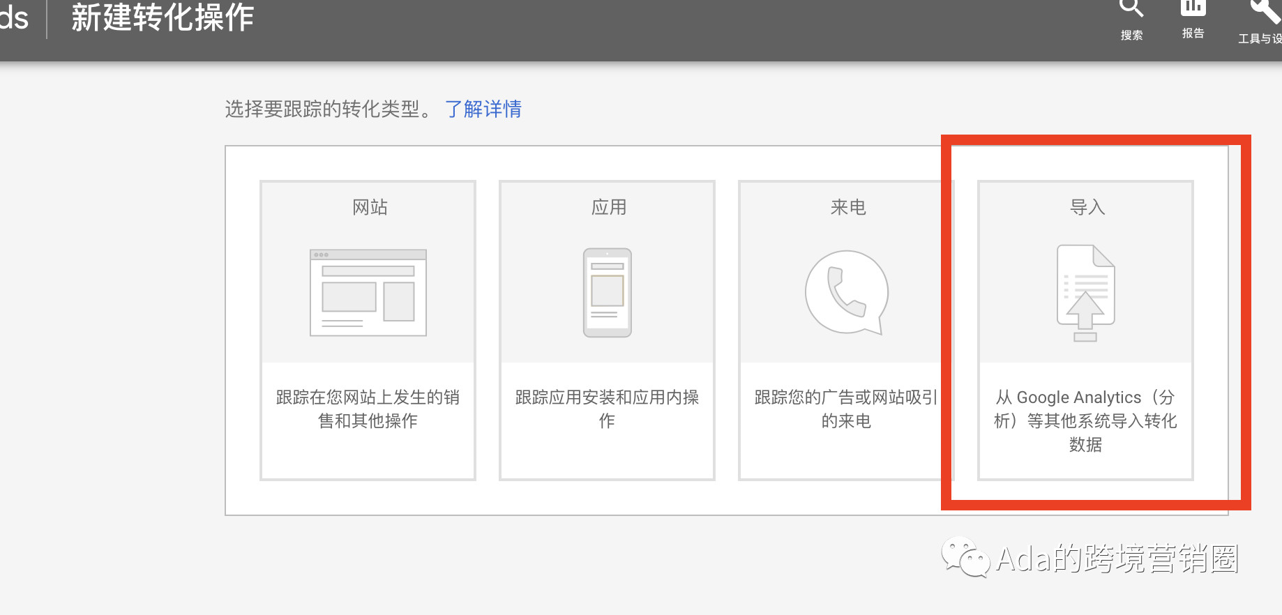 谷歌购物广告创建及优化