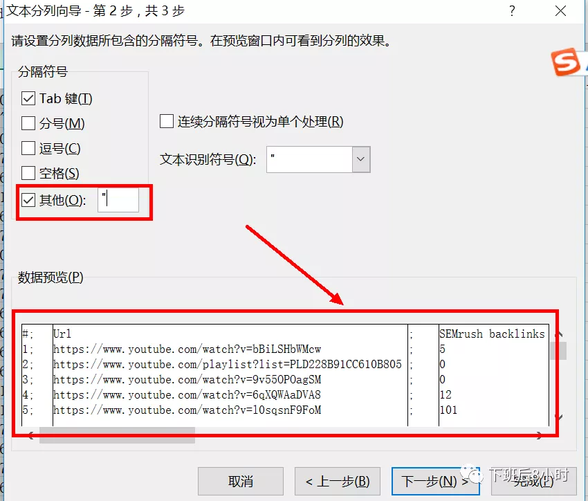 谷歌插件——Seoquake插件