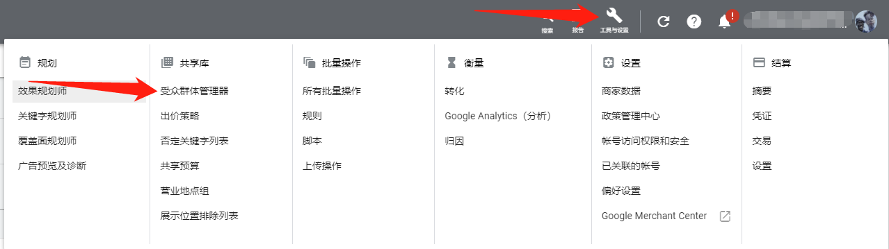 如何将Google Ads再营销代码添加到Shopify