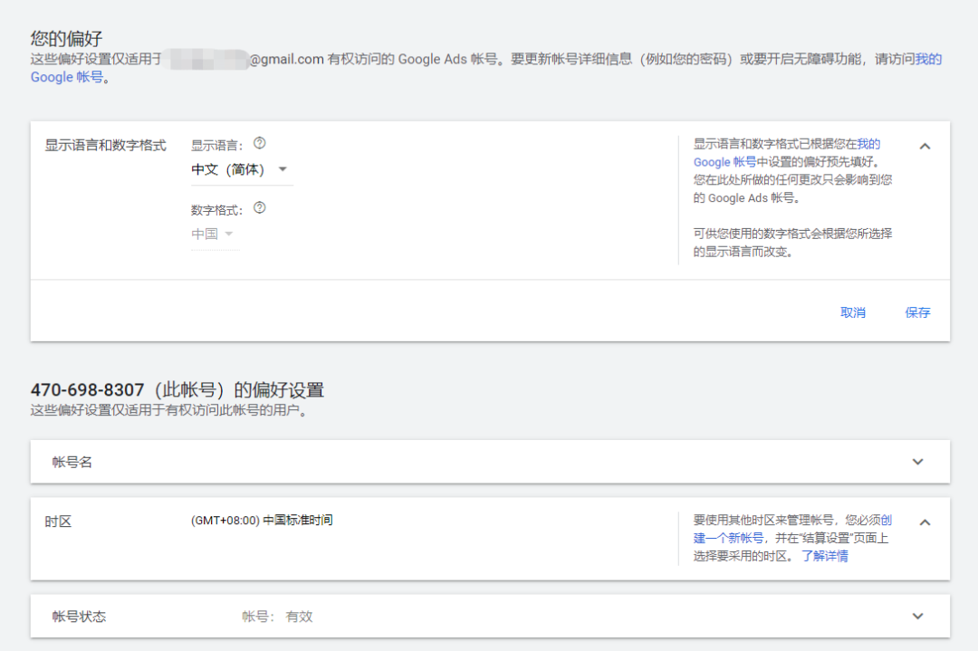 如何注册谷歌广告账号？