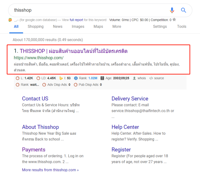 外贸电商网站On-page SEO优化实案例