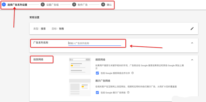 谷歌推广广告指南