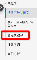 谷歌推广广告指南