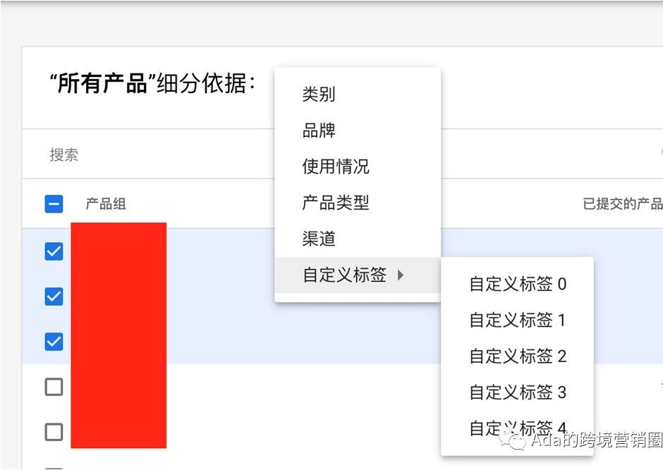 谷歌购物广告创建及优化