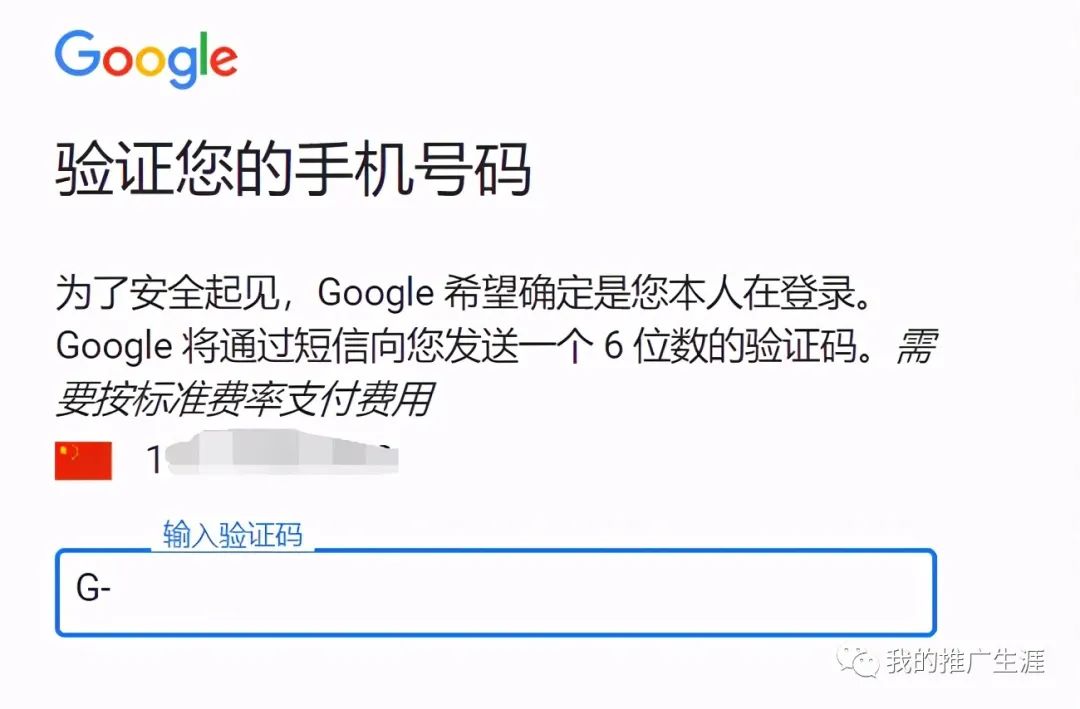 谷歌账号|Gmail邮箱注册教程