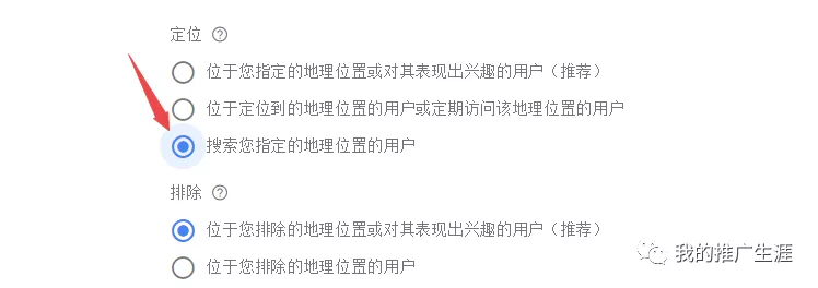 谷歌广告投放教程