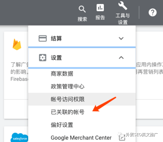 Google Ads和Youtube频道的关联步骤