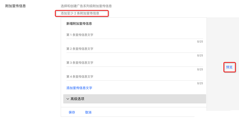 谷歌推广广告指南