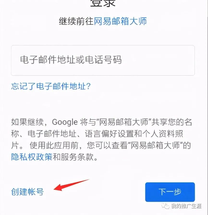 谷歌账号|Gmail邮箱注册教程