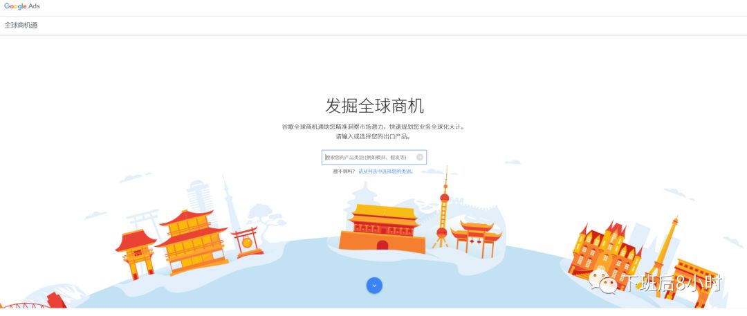 谷歌插件——全球商机通（market finder）