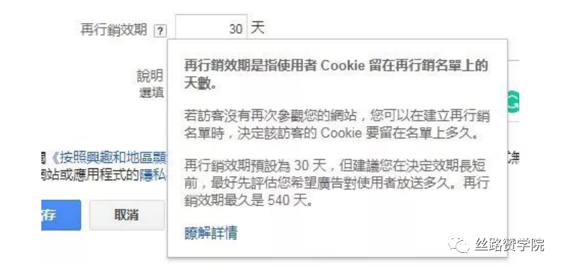 B2B企业如何玩转谷歌再营销