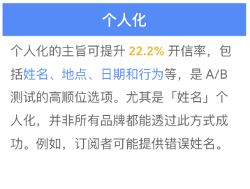 电子邮件营销攻略