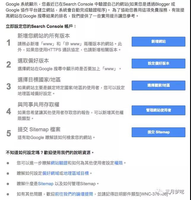 谷歌插件——谷歌站长工具