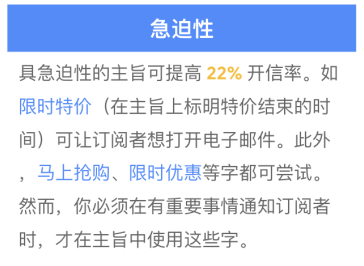 电子邮件营销攻略