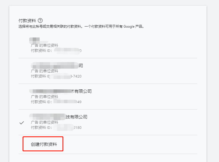 如何注册谷歌广告账号？