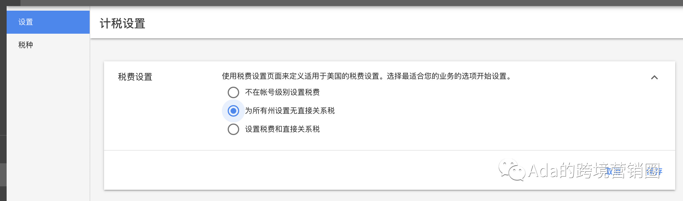 谷歌购物广告创建及优化