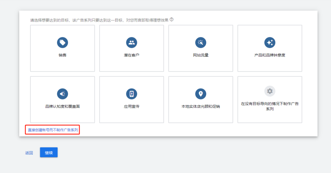 如何注册谷歌广告账号？