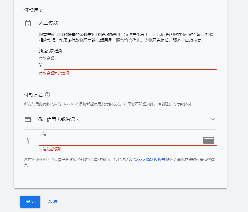 如何注册谷歌广告账号？