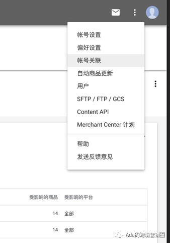 谷歌购物广告创建及优化