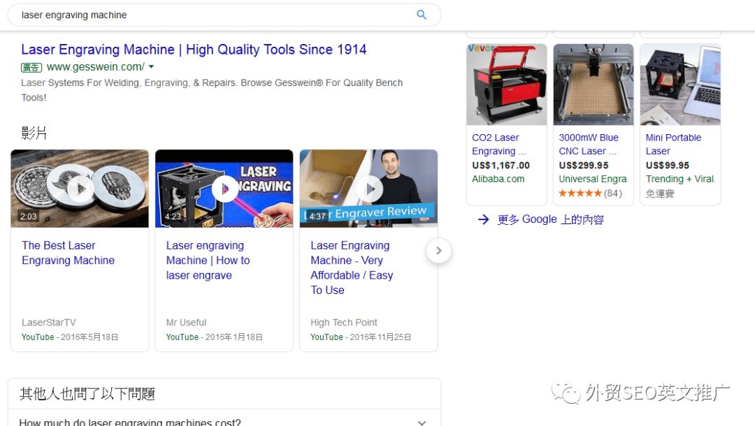 2020年谷歌SEO优化实操