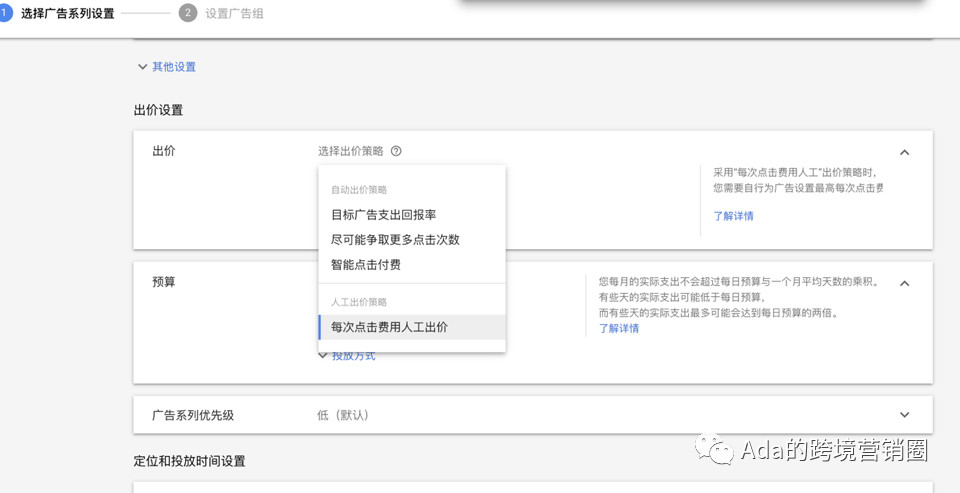 谷歌购物广告创建及优化