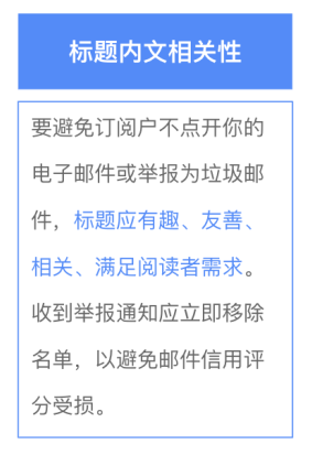 电子邮件营销攻略