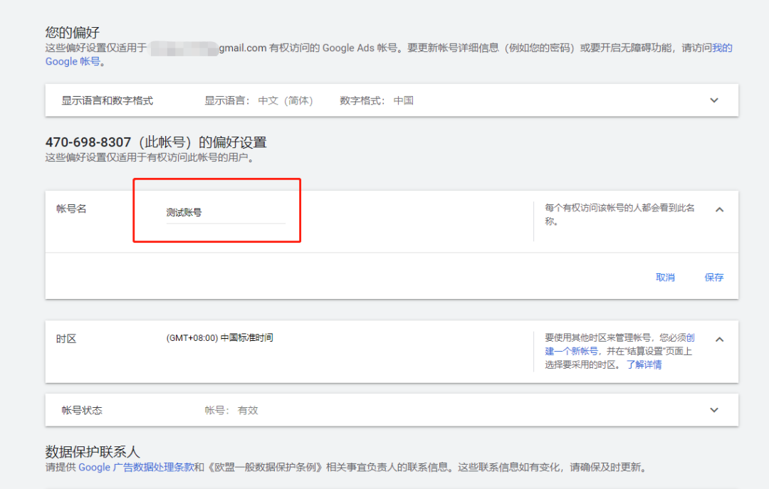 如何注册谷歌广告账号？