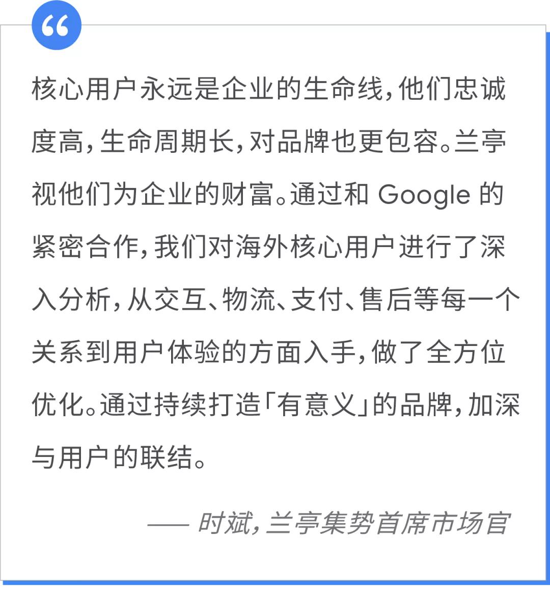 面对冲击，兰亭集势如何与用户更紧密联系？