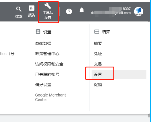 如何注册谷歌广告账号？
