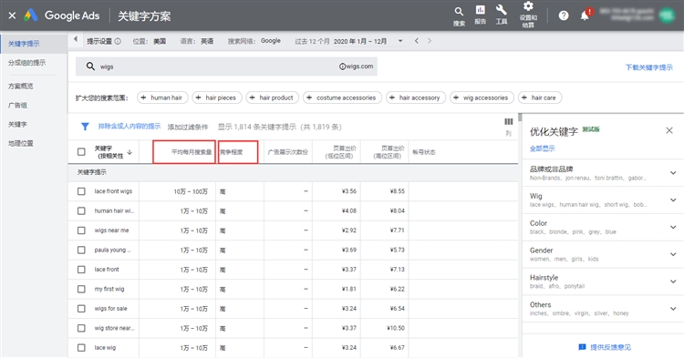 谷歌关键词优化师如何发现新关键词